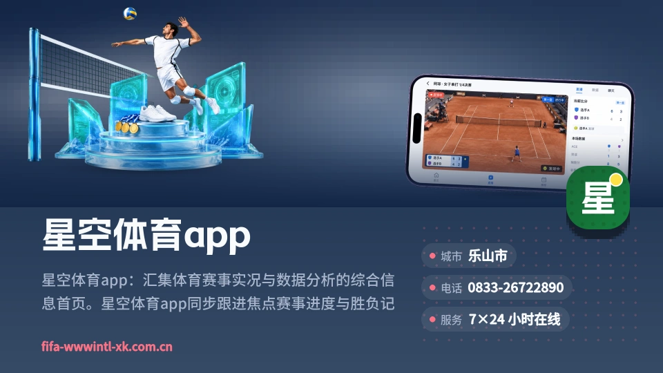 星空体育app故事