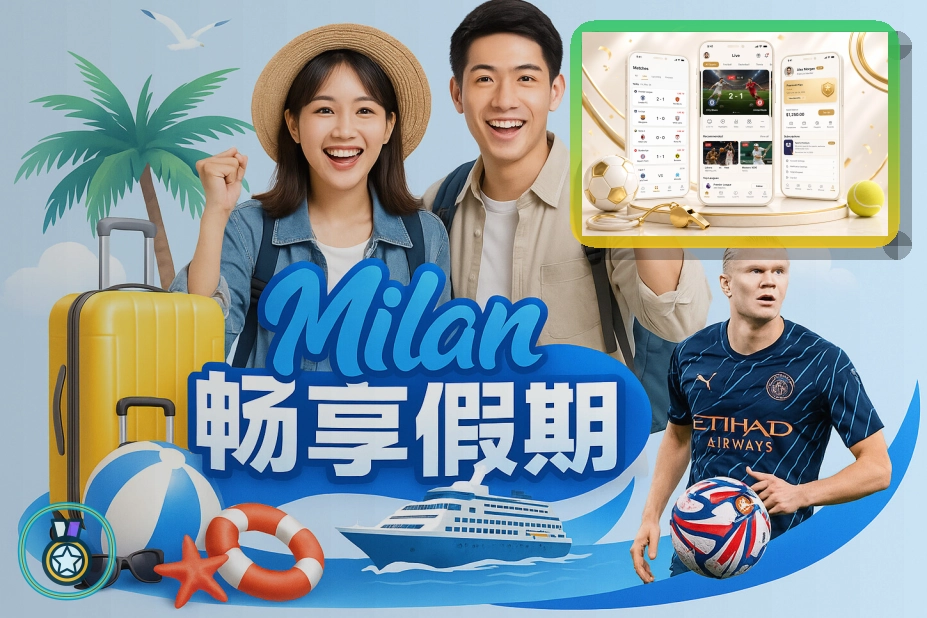 星空体育app面向用户的实用优势